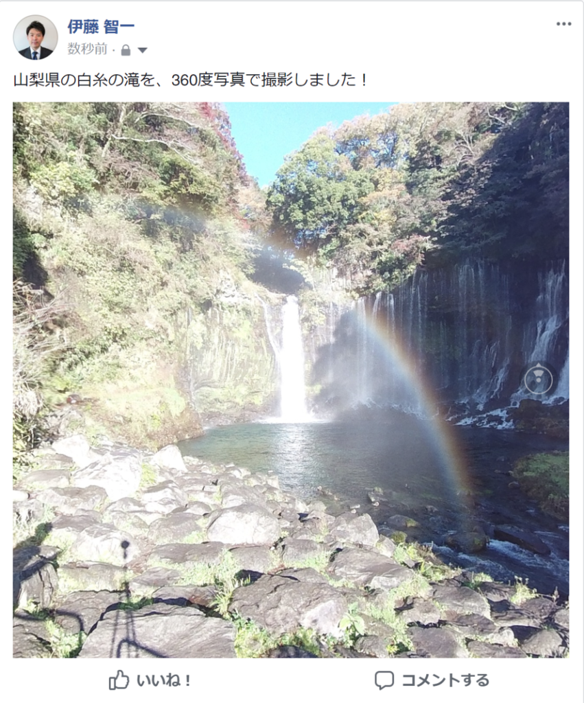 Facebook360度写真掲載終了