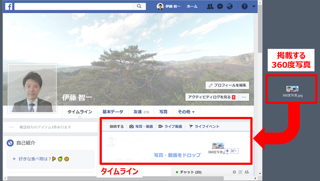 Facebookドラッグ＆ドロップ