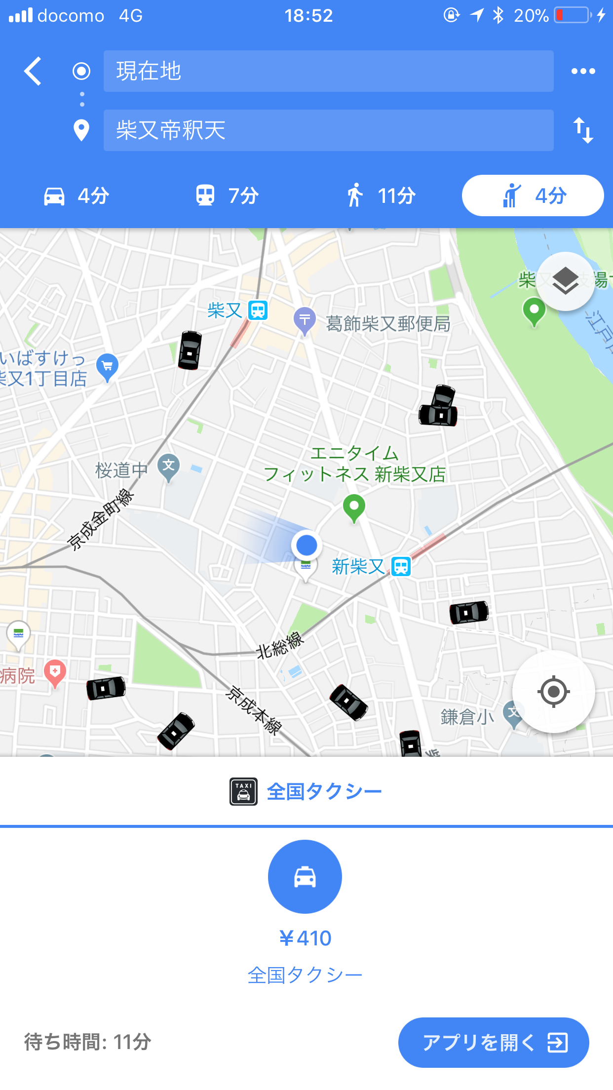 Googleマップから 全国タクシー や Uber でタクシー配車ができます