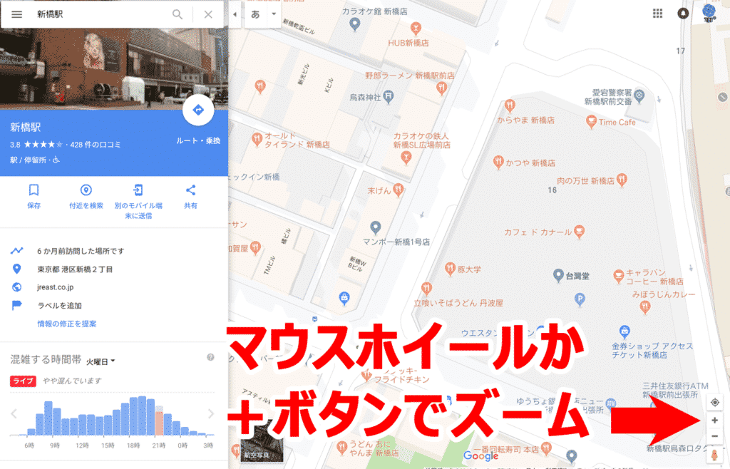 Googleストリートビュー導入店舗確認方法02