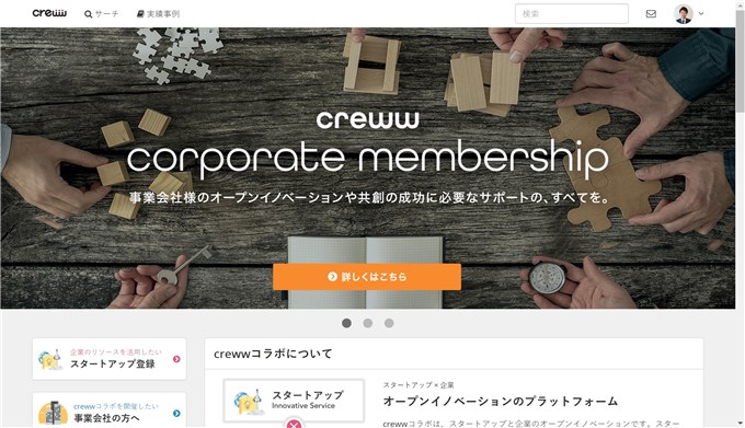 creww_トップ画面