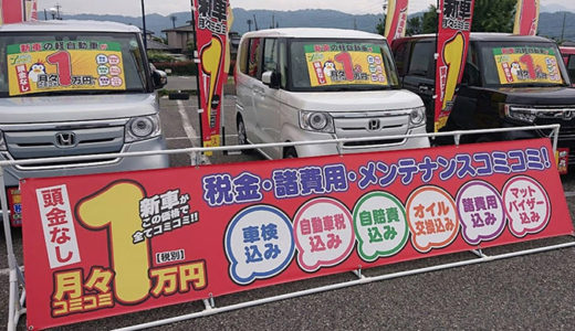 ジョイカル松本島内／カープロショップ松本車輛さま【MEO対策事例】