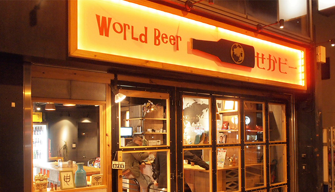【MEO事例】World Beer せかビー